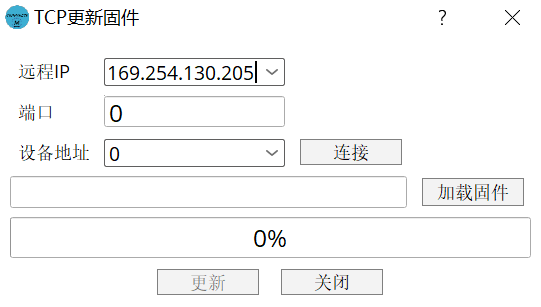 TCP固件更新.png
